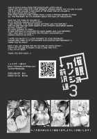 Hypnotic Girlfriend Haruka Maezawa 3 / 催眠カノジョ 前沢遥 3 Page 43 Preview