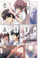 My Sister Is My Girlfriend ~After School Chapter / 妹は僕の恋人～放課後の学校編 Page 5 Preview