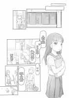 Fujoshi Kanojo ni Nerawareru / 腐女子カノジョに狙われる [Nukaji] [Original] Thumbnail Page 05