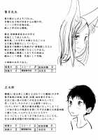 One Shota Ero Manga Kouhen ~Sensei no Ichirinzashi~ / おねショタエロ漫画後編 ~先生の一輪挿し~ Page 19 Preview