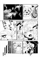 Yaminori! / やみのり！ [Sawayaka Samehada] [Touhou Project] Thumbnail Page 15