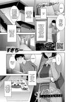 Honest Body / しょうじきなカラダ [Sugi G] [Original] Thumbnail Page 01