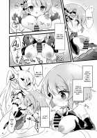 Hachimitsu Stick / はちみつスティック Page 11 Preview