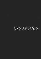 It's Mine / いっつまいんっ [Arami Taito] [Mahou Tsukai No Yoru] Thumbnail Page 02
