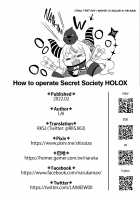 How to operate Secret Society H○LOX-01 / H○LOX秘密結社経営のすすめ01 Page 33 Preview