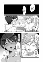 A Narrow-Eyed Gentle Big-Breasted Mama Part 2 / 続・細目おっとり巨乳ママ。 Page 10 Preview