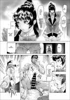 NTR-EX2 Kare ni wa Ienai Mesu Ochi Life / NTR-EX2 彼には言えない雌堕ちライフ Page 13 Preview