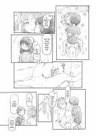 My Sister's Boyfriend is so cute that I... / 妹の彼氏がかわいいので [Nukaji] [Original] Thumbnail Page 09