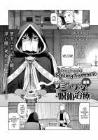 Nashwa’s Sorcery Treatment + Bonus / ナシュワの呪術治療+おまけ [Tsukudani] [Original] Thumbnail Page 01