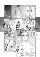 Shounin-chan wa Ecchi ga Osuki / 商人ちゃんはえっち♡がお好き Page 23 Preview