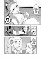 Shounin-chan wa Ecchi ga Osuki / 商人ちゃんはえっち♡がお好き [Tsukudani] [Dragon Quest III] Thumbnail Page 05