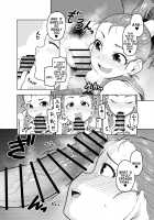 Shounin-chan wa Ecchi ga Osuki / 商人ちゃんはえっち♡がお好き [Tsukudani] [Dragon Quest III] Thumbnail Page 07