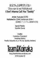 I Don't Wanna Call You "Daddy" / お父さんとは呼びたくない Page 23 Preview