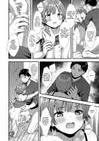 Ore no Musume / 俺の娘 Page 26 Preview