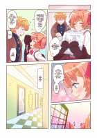 Dosukebe Seal ~Mitsuki-kun to Mikan-chan no Baai~ / どすけべシール ～美月くんとみかんちゃんの場合～ Page 17 Preview