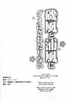 Isokaze to Urakaze ni dame ni Saretarinai / 磯風と浦風にダメにされたりない Page 21 Preview