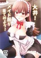 Ooi! Try On These Maid Clothes! / 大井!メイド服を着てみよう! [Rayze] [Kantai Collection] Thumbnail Page 01