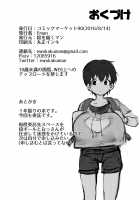 Big Tit Loli Childhood Friend Netorare Book / 爆乳ロリ幼馴染寝取られ本 Page 20 Preview