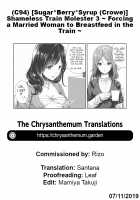 Shameless Train Molester 3 ~ Forcing a Married Woman to Breastfeed in the Train ~ / 恥辱の痴漢電車3~人妻車内強制授乳~ Page 27 Preview