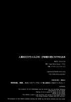 Housewife Medaka-chan (26) is NTR'd by Kumagawa-kun / 人妻めだかちゃんが球磨川君にNTRれる本 Page 29 Preview