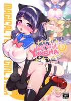 Magical Toilet Girl Yuusha 3: Yuuna’s Sweet Summer Vacation / 魔法少女ゆーしゃちゃん～ゆーなの楽しい夏休み～ [Hanauna] [Original] Thumbnail Page 01