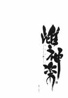 Mesu Kagura -Fate Hen 1- / 雌神楽 -フェイト編1- [Ishigaki Takashi] [Mahou Shoujo Lyrical Nanoha] Thumbnail Page 04