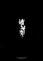Mesu Kagura -Fate Hen 5- / 雌神楽 -フェイト編5- Page 38 Preview