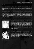 LesFes Co -Candid Reporting- Vol. 002 / LESFES CO -CANDID REPORTING- VOL.002 [Meriko] [Original] Thumbnail Page 03
