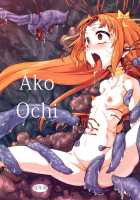 Ako Ochi [Chimosaku] [Suite Precure] Thumbnail Page 01
