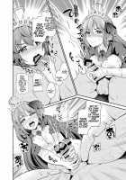 Peco-san no Yasashii Shasei Kanri / ペコさんの優しい射精管理 [Shikigami Kuroko] [Princess Connect] Thumbnail Page 13
