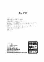 Peco-san no Yasashii Shasei Kanri / ペコさんの優しい射精管理 Page 25 Preview