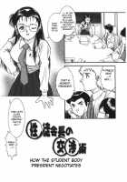 Immorality Family / 背徳家族 Page 20 Preview