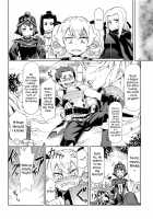 Be Careful of Forest Mushroom / 森のキノコにご用心 Page 10 Preview