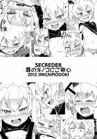 Be Careful of Forest Mushroom / 森のキノコにご用心 Page 16 Preview