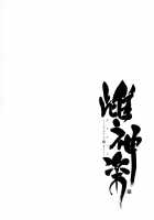 Mesu Kagura -Fate Hen 4- / 雌神楽 -フェイト編4- [Ishigaki Takashi] [Mahou Shoujo Lyrical Nanoha] Thumbnail Page 03
