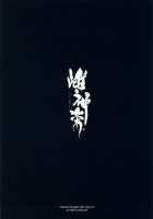 Mesu Kagura -Fate Hen 3- / 雌神楽 -フェイト編3- Page 39 Preview