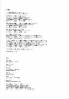 Yuuki-san wa Boku no Mono / 優木さんはボクのモノ Page 64 Preview