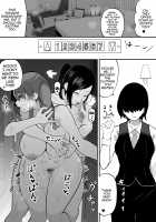 A Horny Girl French Kisses And Has Sex With An Older Futanari Woman / ふたなりおばさんバ先のメスガキとベロチューセックス Page 13 Preview