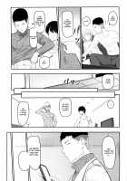 Mitsuha ~Netorare 3~ [Syukurin] [Kimi no Na wa.] Thumbnail Page 08