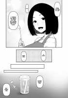 On a Night Alone With My Father In-Law / 義父と2人きりの夜に [Touno Itsuki] [Original] Thumbnail Page 06