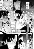 #Raburitsu Kudasai / #らぶりつください [Eightman] [Original] Thumbnail Page 02