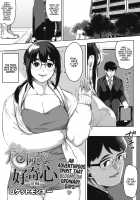 Kiken Na Koukishin / 危険な好奇心 Page 1 Preview