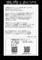 Koyoi wa JK Santa ssho!! / 今宵はJKサンタっしょ!! Page 19 Preview