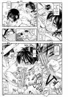I Would Not Know Unless I Try Fucking / 犯ッてみなけりゃ解らない Page 168 Preview