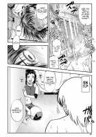 I Would Not Know Unless I Try Fucking / 犯ッてみなけりゃ解らない Page 47 Preview
