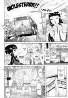 Planet of the Lewd Woman / 痴女惑星 Page 27 Preview