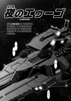 AEUG At Night [Keso] [Mobile Suit Zeta Gundam] Thumbnail Page 13