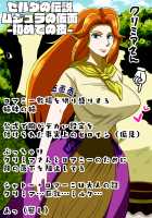 The Legend of Zelda: Majora's Mask - First Night / ゼルダの伝説 ムジュラの仮面-初めての夜- [Gin Eiji] [The Legend Of Zelda] Thumbnail Page 02