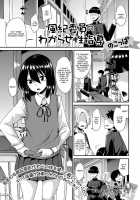 Fuuki Iin no Wakarase Seishidou / 風紀委員のわからせ性指導 [Nokoppa] [Original] Thumbnail Page 01