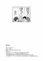Atari ga muchimuchi onee-san!? / 当たりがむちむちおねーさん!? Page 54 Preview